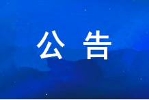 壹号娱乐集团公司2024年度工资总额及职工平均工资水平情况