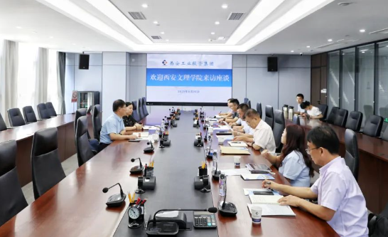 西安文理学院来壹号娱乐集团座谈交流