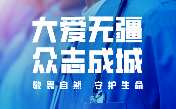 【疫情防控】席大大总书记关于疫情防控工作重要讲话摘编（第二期）